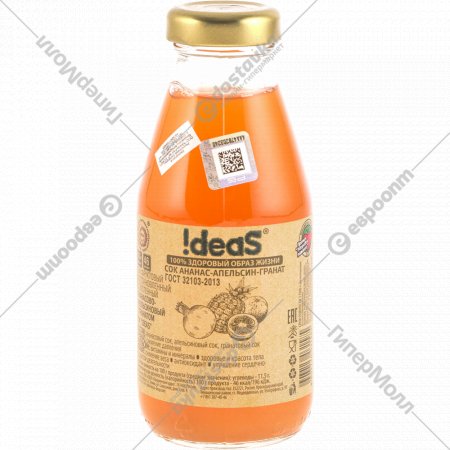 Сок «Ideas» ананас, апельсин, гранат, 0.3 л