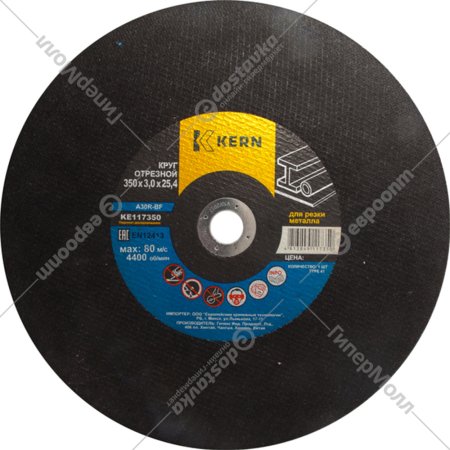 Отрезной диск «Kern» KE117381