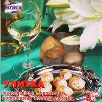 

Улитка "ПО-ИТАЛЬЯНСКИ" (морож,6шт,кор)РБ