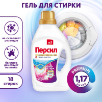 

ЖМС"PERSIL"(колор премиум,18стир.)1170мл