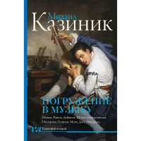 

Книга"ПОГРУЖЕНИЕ В МУЗЫКУ"