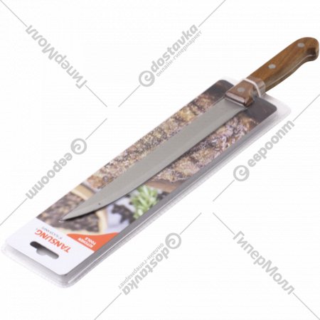Нож кухонный KV1MB1-3, для нарезки, 20 см.