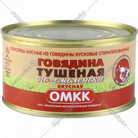 Консервы мясные «ОМКК» говядина тушеная по-смоленски, 325 г