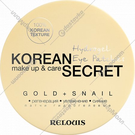 Патчи гидрогелевые «Korean Secret» gold+snail, 60 шт