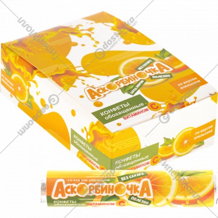 Конфета, обогащенная витамином С «Аскорбиночка со вкусом апельсина», 14 шт