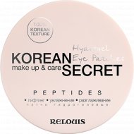 Патчи гидрогелевые «Korean Secret» peptides, 60 шт