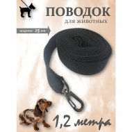 Поводок для кошек и собак «Омегафарм» OMF2401, черный, 1.2 м x 2 см + карабин средний темный никель