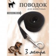 Поводок для кошек и собак «Омегафарм» OMF2420, черный, 3 м x 2.5 см + карабин большой серебро