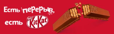 Шоколадный батончик «KitKat» с хрустящей вафлей, 40 г