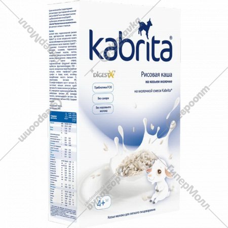 Каша рисовая «Kabrita» молочная с козьим молоком, 180 г
