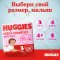 Подгузники детские «Huggies» Ultra Comfort Girl, размер 4, 8-14 кг, 100 шт