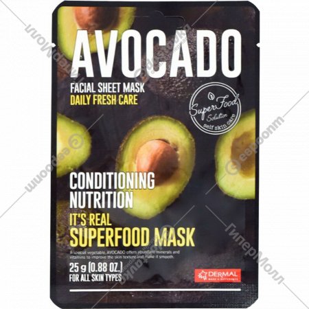Маска для лица «It Real Superfood» Avocado, 25г