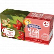 Чай детский, травяной «Бабушкино Лукошко» шиповник, 20 пакетиков.