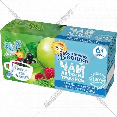 Чай детский «Бабушкино Лукошко» 20 пакетиков