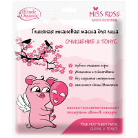 

Маска д/лиц "ETUDE ORGANIX" (глинян) 25г