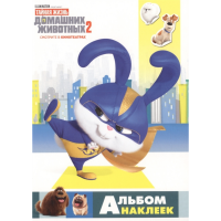 

Книга"ТАЙНА ЖИЗНИ ДОМ ЖИВ 2 НАКЛ.СНЕЖОК"