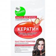 Маска для волос «Fito Vitamin» Кератин, Ламинирующая, 20 мл