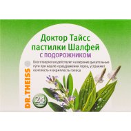 Биологически активная добавка к пище Доктор Тайсс пастилки шалфей с подорожником, 24 штуки