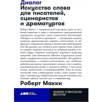 

Книга "ДИАЛОГ"
