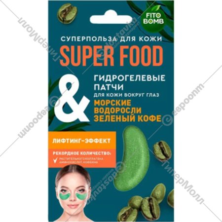 Патчи гидрогелевые «Super Food» Морские водоросли, зеленый кофе, 7г