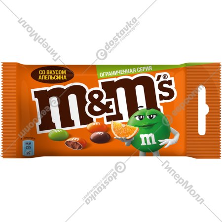 Драже «M&M's» со вкусом апельсина, 45 г