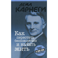 

Книга"КАК ПЕРЕС БЕСП И НАЧ ЖИТЬ(М)"