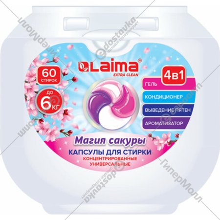 Капсулы для стирки «Laima» 4 в 1, Магия сакуры, 608877, 60 шт