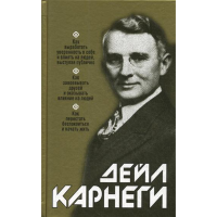 

Книга"КАК ВЫРАБ УВЕРЕННОСТЬ В СЕБЕ"