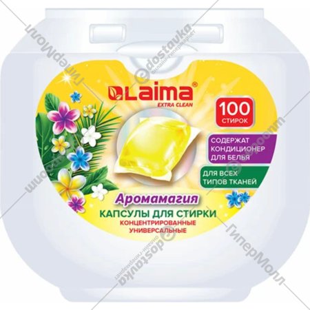 Капсулы для стирки «Laima» Giga Pack, 3 в 1, Аромамагия, 608879, 100 шт