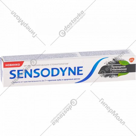 Зубная паста «Sensodyne» Природное отбеливание, 75 мл