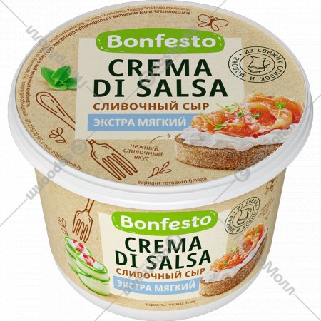 Сыр мягкий «Bonfesto» Crema Di Salsa, сливочный, 70%, 500 г