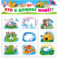 

Магнит "КТО В ДОМИКЕ ЖИВЕТ"