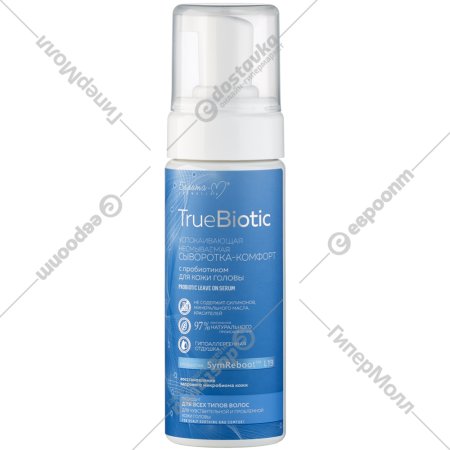 Сыворотка-комфорт «TrueBiotic» с пробиотиком для кожи головы, 150 мл