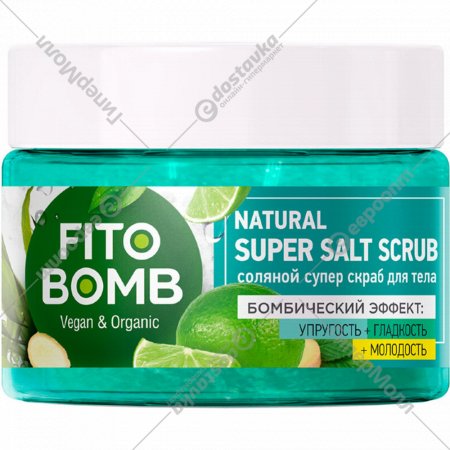 Скраб для тела «Fito Косметик» Fito Bomb, Соляной, 250 мл