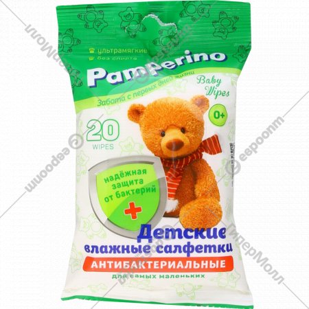 Салфетки влажные детские «Pamperino» №2 антибактериальные, 20 шт