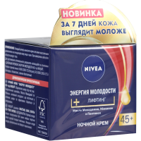 

Крем д/лица"Nivea"(Энерг.Молод.45+ноч)50