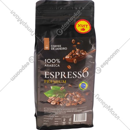 Кофе в зернах «Coffee De Janeiro» Espresso Premium, 1 кг