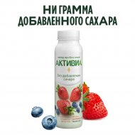 Биойогурт «Активиа» яблоко-клубн-черника без доб. сахара 1,5%, 260 г
