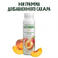 Биойогурт «Активиа» яблоко-персик без доб.сахара 1,5%, 260 г