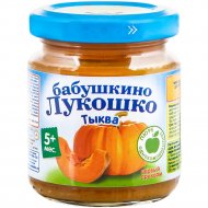 Пюре овощное «Бабушкино Лукошко» тыква, 100 г