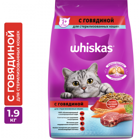 Корм для кошек «Whiskas» го­вя­ди­на, 1.9 кг