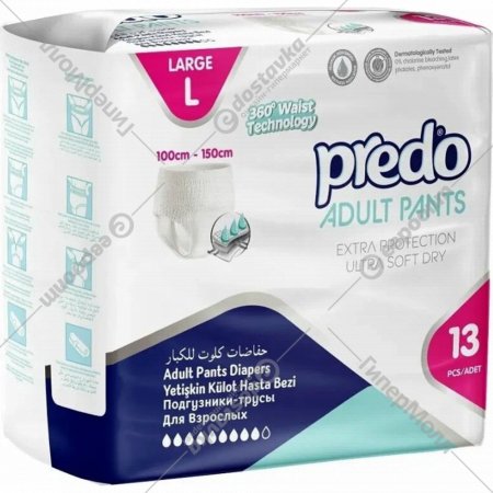 Трусики-подгузники для взрослых «Predo» размер L, 100-150 см, 13 шт