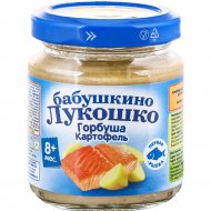 Пюре «Бабушкино Лукошко» горбуша и картофель, 100 г.