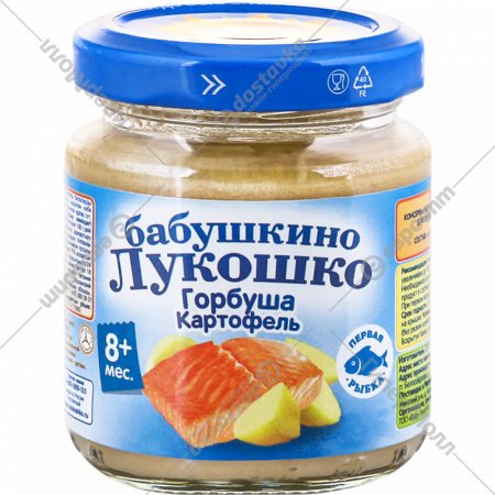 Пюре рыбное «Бабушкино Лукошко» горбуша и картофель, 100 г