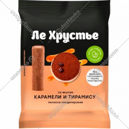 Полоски кондитерские «ЛеХрустье» со вкусом карамели и тирамису, 100 г