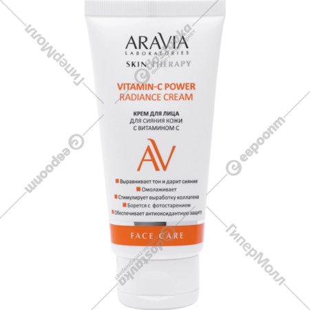 Крем для лица «Aravia» Laboratories, Vitamin-C Power Radiance Cream, для сияния кожи, с витамином С, 50 мл