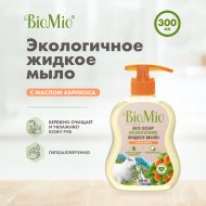 Жидкое мыло с маслом абрикоса «BioMio» 300 мл