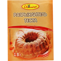 

Разрыхлитель теста "ИЗУМИНКА" 18 г