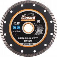 Отрезной диск «Gepard» GP0802-180