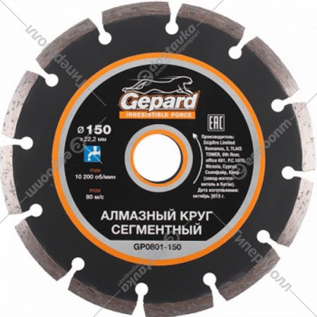 Отрезной диск «Gepard» GP0801-180